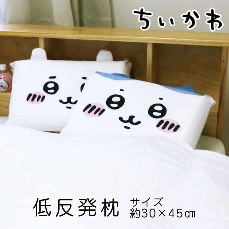 新品未使用　ちいかわ　ハチワレ　低反発枕　コツメカワウソ　ぬいぐるみキーホルダー 新品未使用 ちいかわ ハチワレ 低反発枕 コツメカワウソ