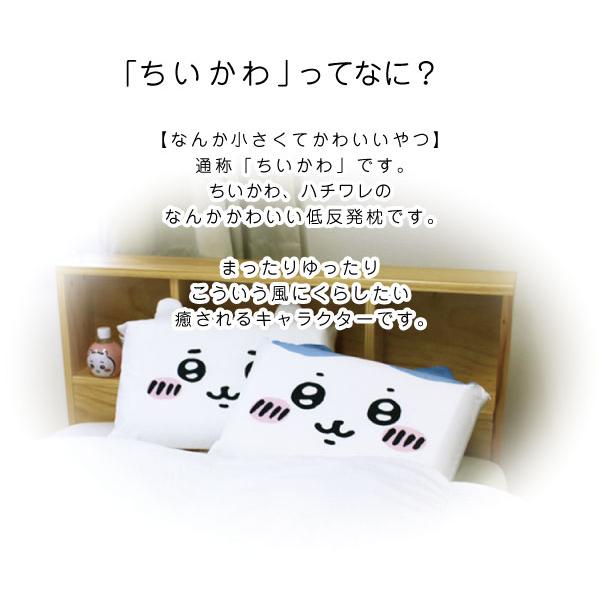 枕 送料無料 ちいかわ 低反発フェイス枕 約30×45cm ハチワレ 柔らか