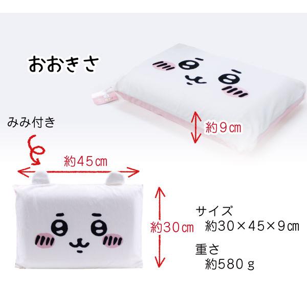 枕 送料無料 ちいかわ 低反発フェイス枕 約30×45cm ハチワレ 柔らか