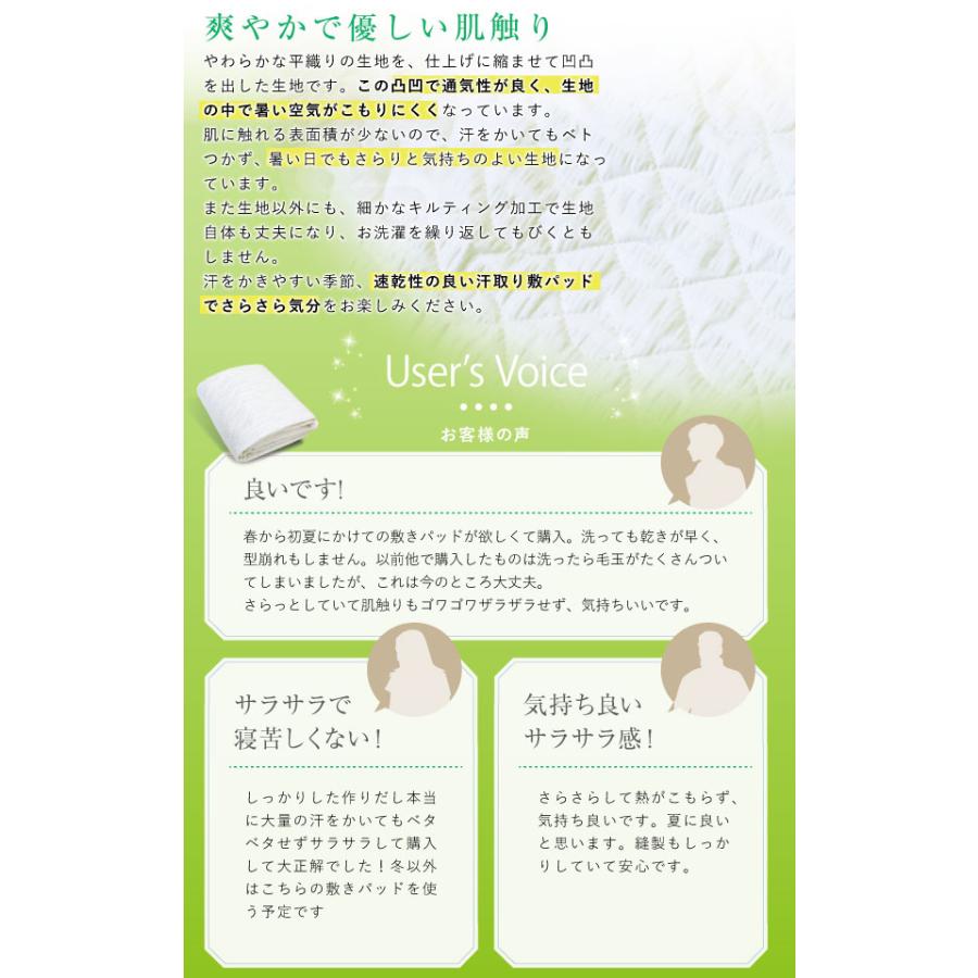 敷きパッド 昭和西川 送料無料 ファミリー（4人用）240×205cm 春夏用