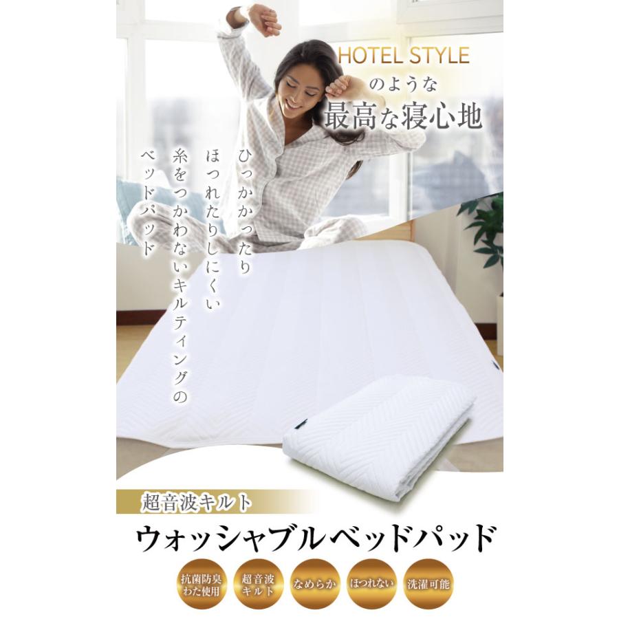 ベッドパッド 超音波キルト 送料無料 セミダブルサイズ 120×200cm