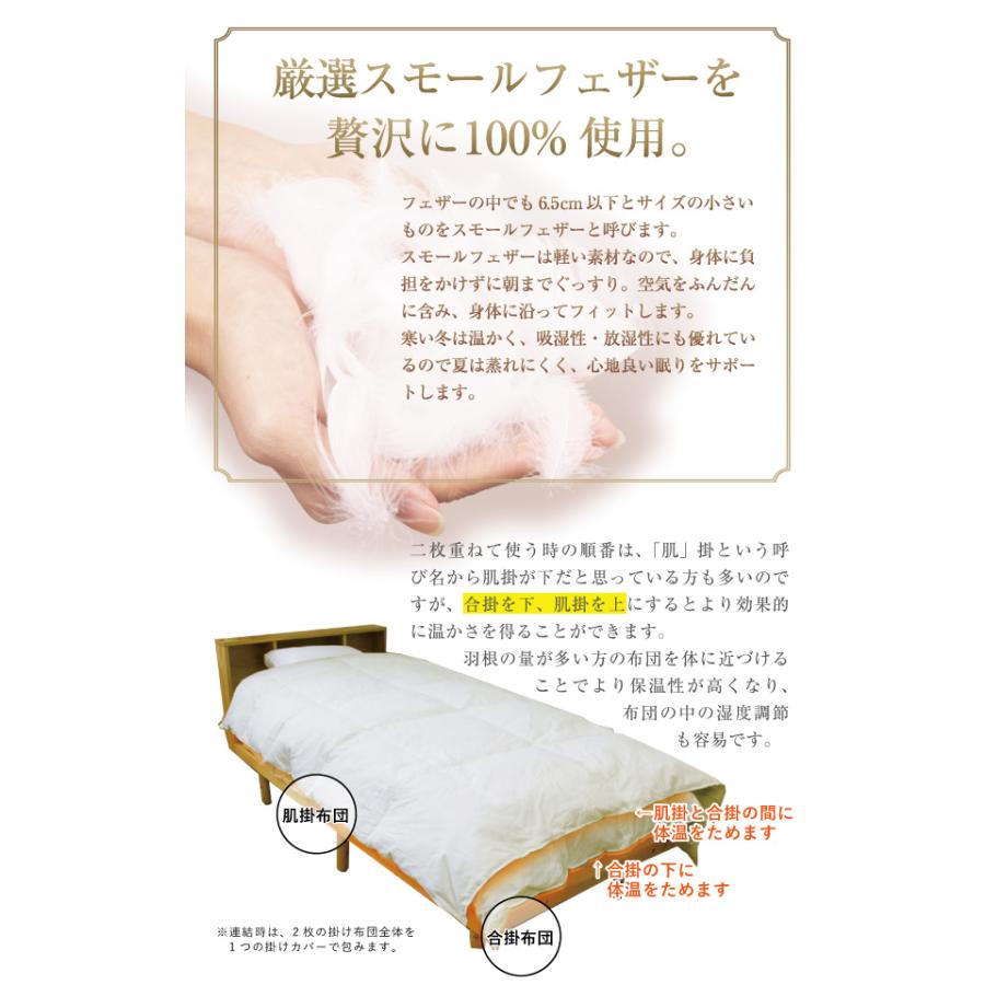 掛け布団 羽根布団 2枚合わせ 送料無料 セミダブルロング 170×210cm