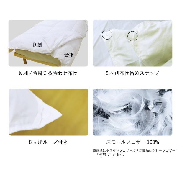 掛け布団 羽根布団 2枚合わせ 送料無料 セミダブルロング 170×210cm