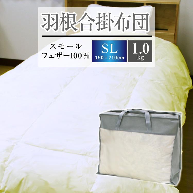 羽毛掛ふとん 190㎝×210㎝ ダブルサイズ ダウン95% フェザー5％ 羽毛