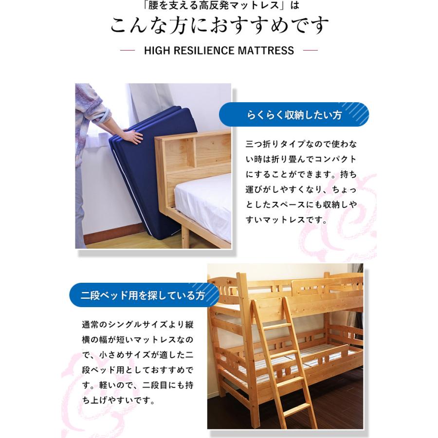 高反発マットレス 三つ折り シングル 約91×195×6cm（厚み実寸5〜6cm