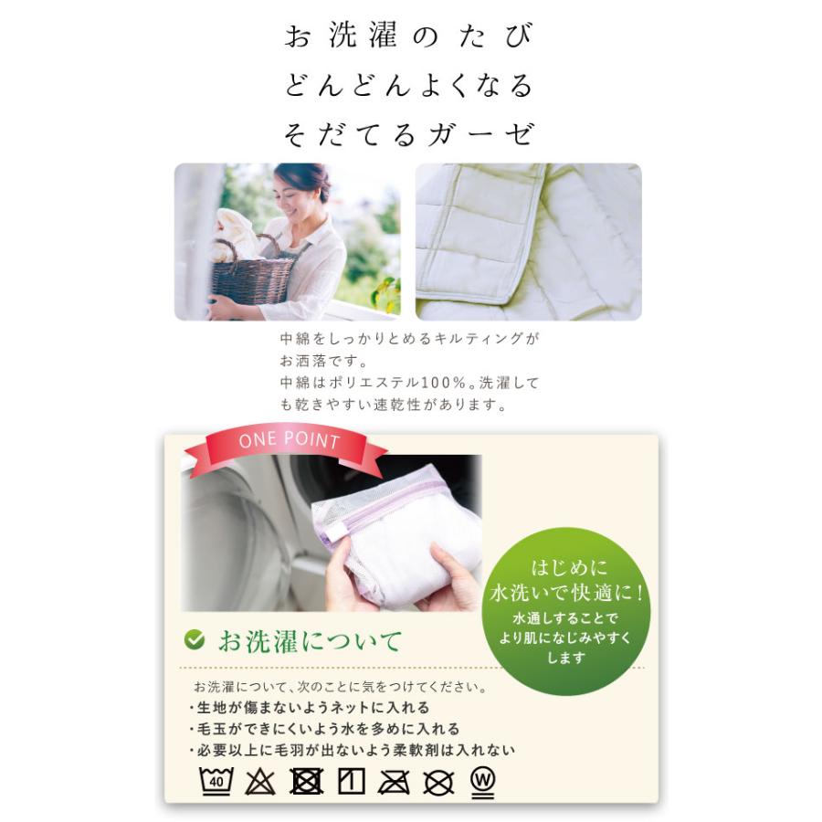 ガーゼケット 送料無料 シングル 135×185cm ダブルガーゼキルトケット（NS3-20） ガーゼ部分綿100％ 二重ガーゼ肌掛布団 洗濯OK 中綿入り ガーゼケット |  | 03