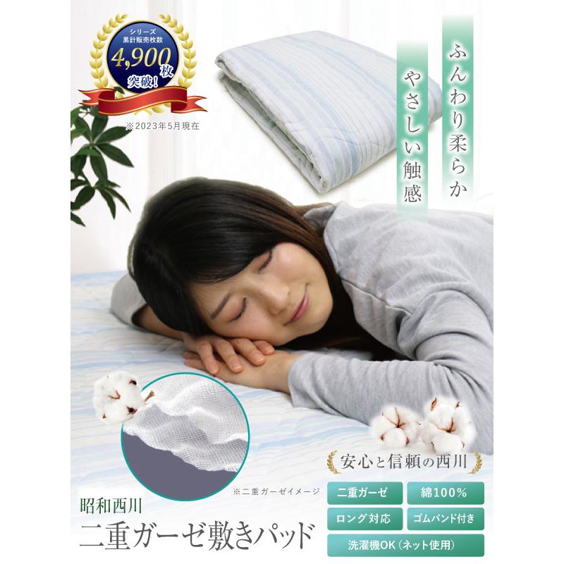 新品 nishikawa やわらかコットン 敷きパッド 240×205cm 【公式通販】