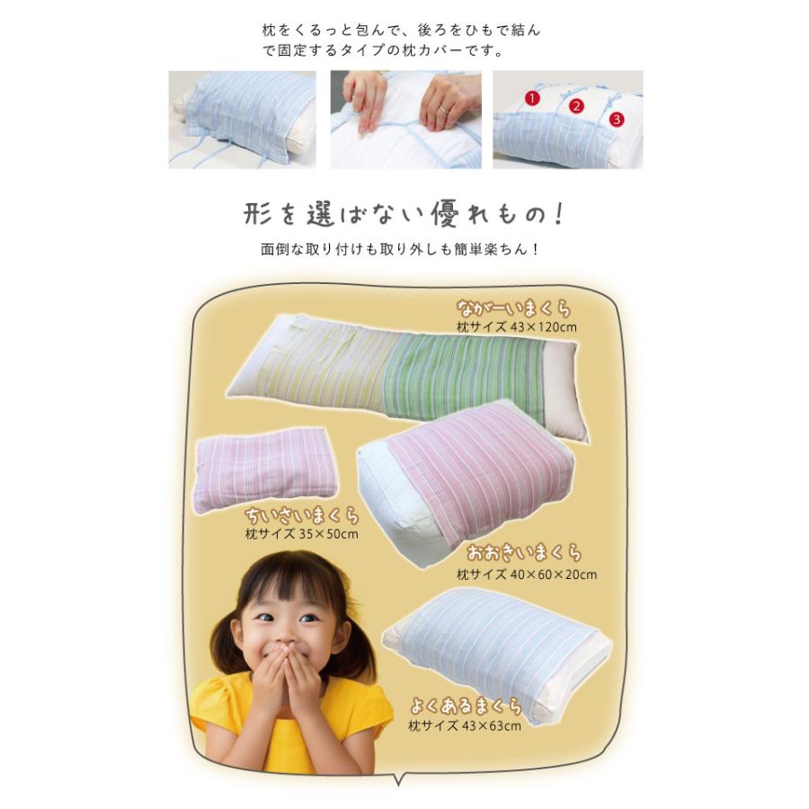 枕カバー 45×65cm 綿ガーゼ&パイル リバーシブル ひも付き枕カバー