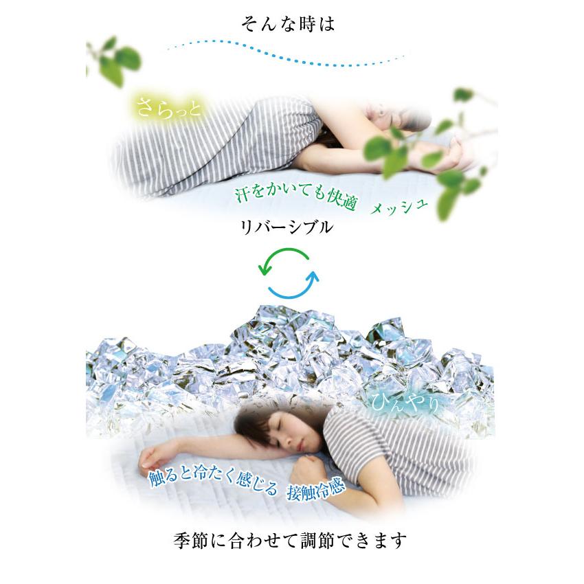 敷きパッド シングル 100×200cm 接触冷感＆快適・両面敷きパッド