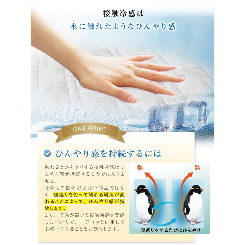 敷きパッド シングル 100×200cm 接触冷感＆快適・両面敷きパッド