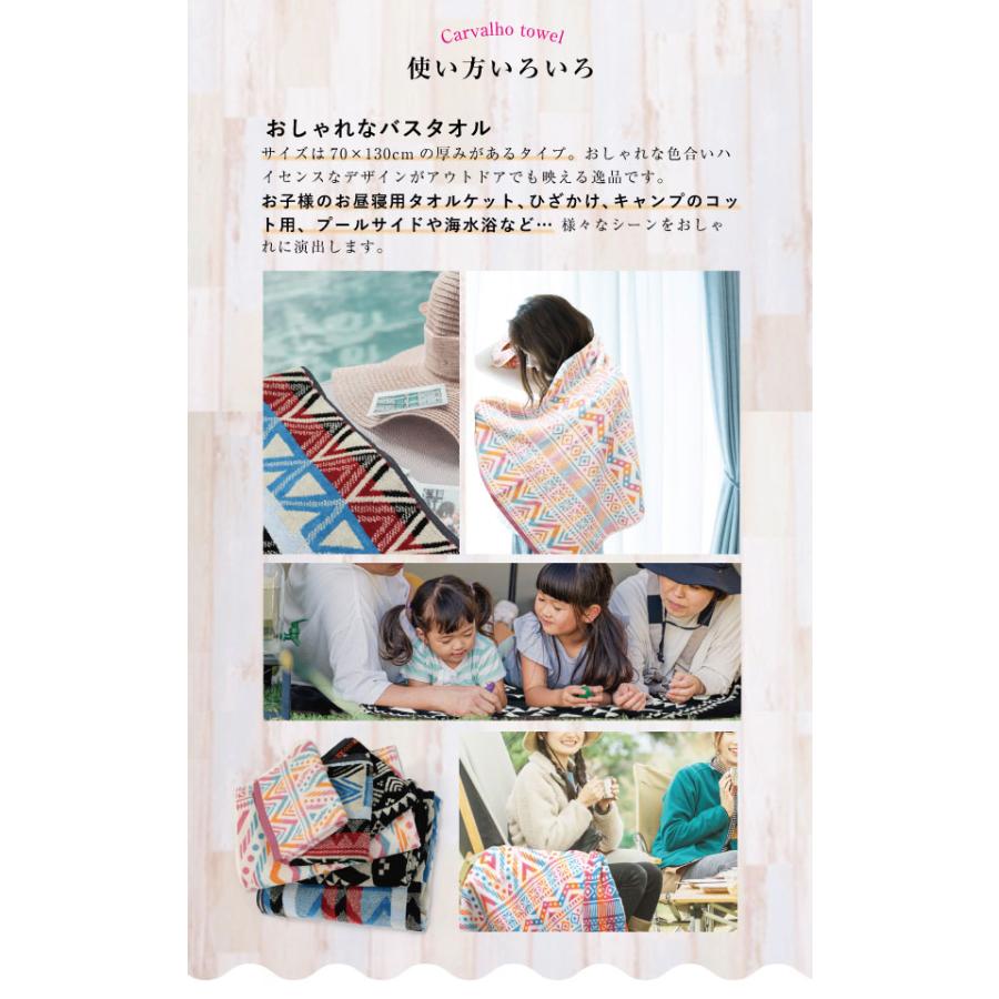 バスタオル 約70×130cm カルバーロ ジャガード織り コットン 綿100