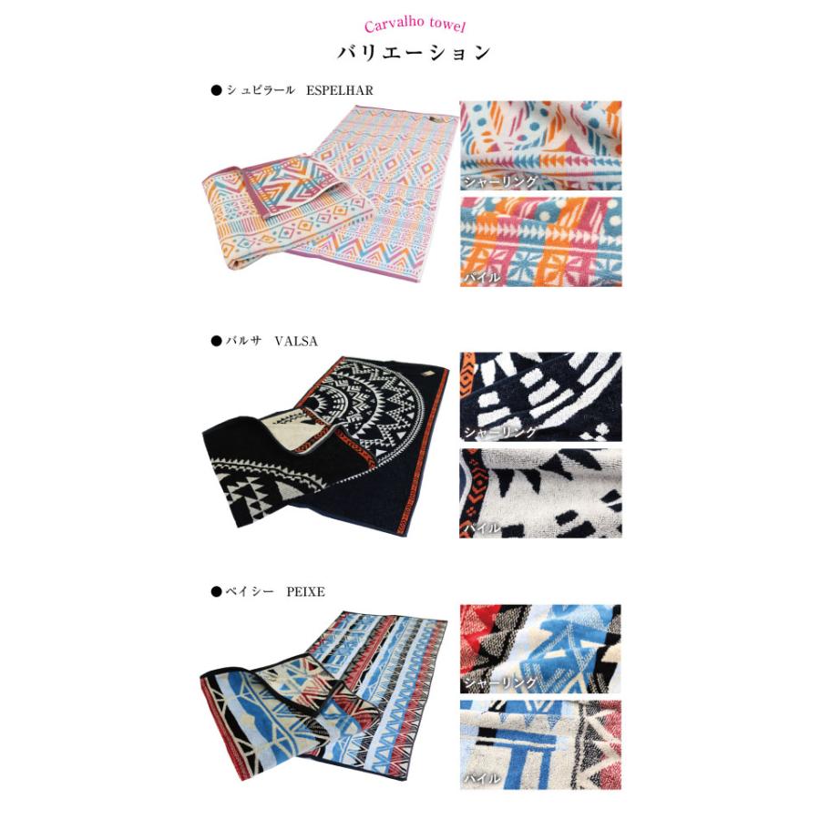 バスタオル 約70×130cm カルバーロ ジャガード織り コットン 綿100