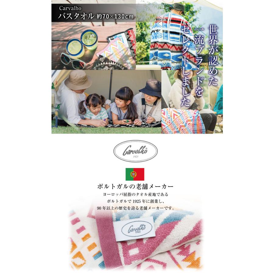 バスタオル 約70×130cm カルバーロ ジャガード織り コットン 綿100
