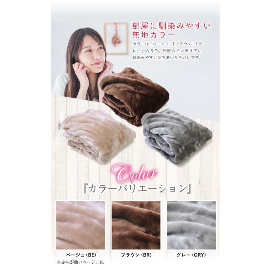 毛布 2枚合わせ セミダブルロング 170×210cm（NM-1530）無地 選べる3色