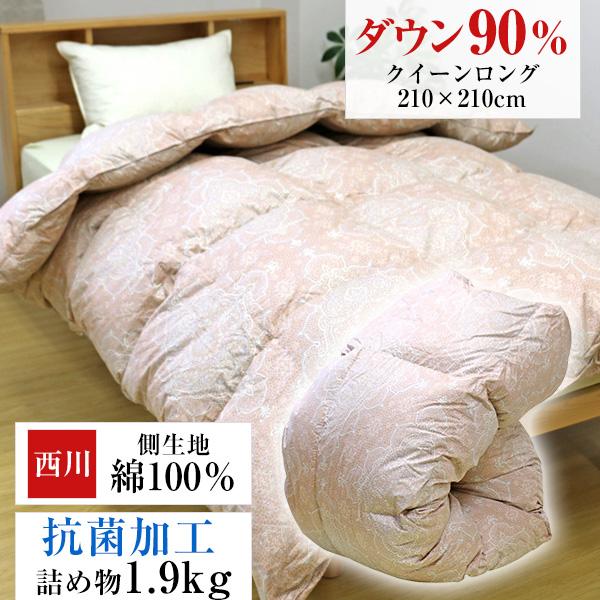 羽毛布団 西川 送料無料 クイーンロング 210×210cm ホワイトダック
