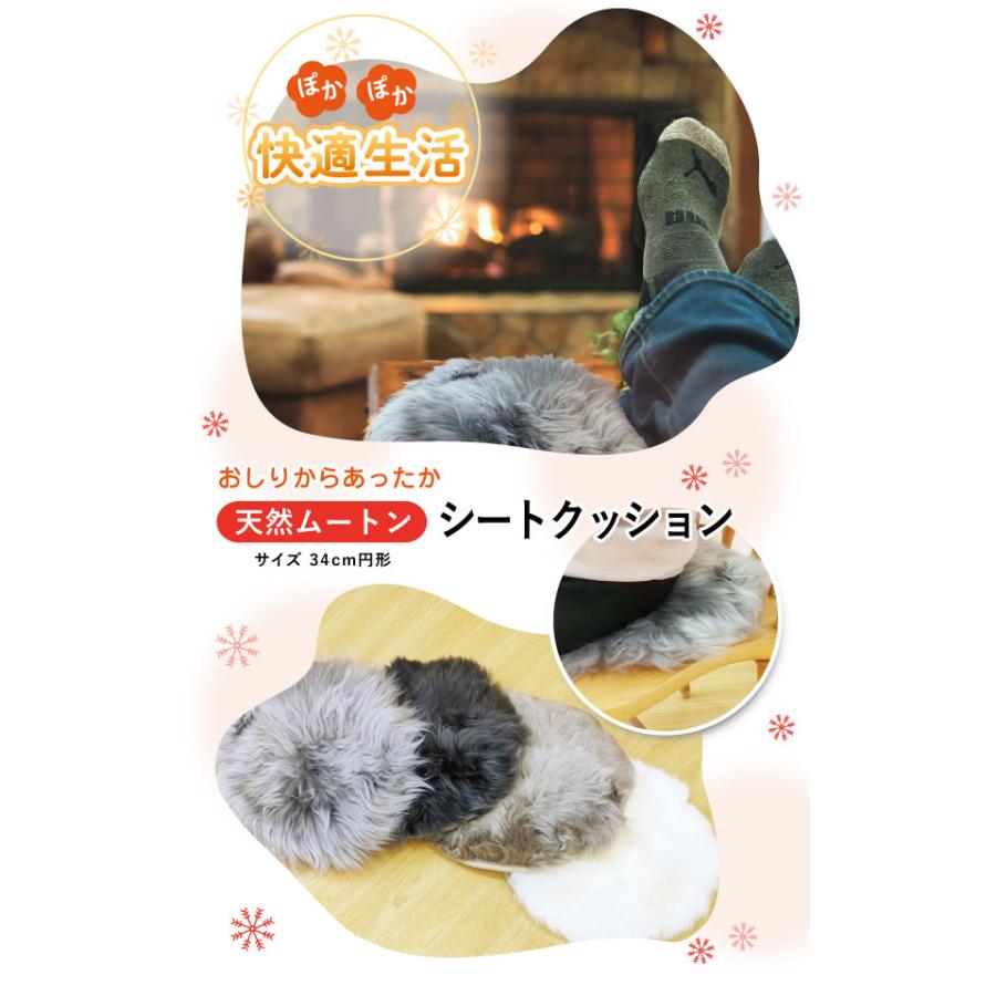 クーポン利用で2個目半額 クッション 送料無料 約34cm 円形ムートン