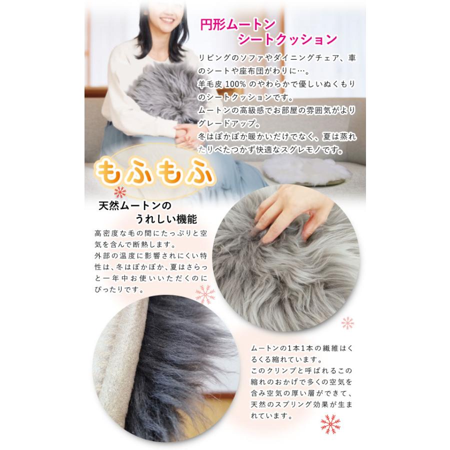 クーポン利用で2個目半額 クッション 送料無料 約34cm 円形ムートン
