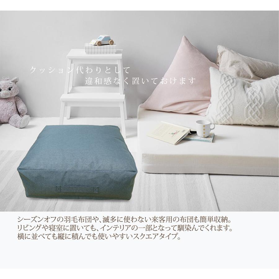 期間限定価格 クッションチェアーになる 掛け布団収納ケース 縦60×横60