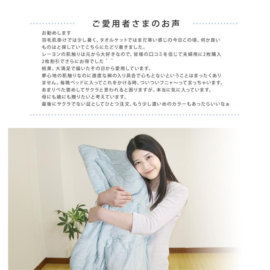 肌掛け布団 ダブルサイズ 約180×200cm とろ〜り 肌布団 春夏用