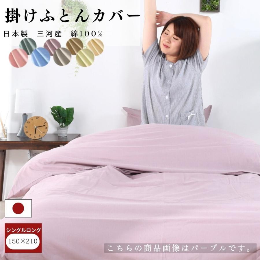 CELINE セリーヌ新品掛けふとんカバー150×210 パープル 【公式通販】