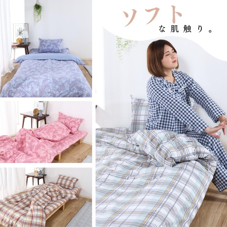 安心の日本製】掛布団カバー 150×210 SL シングルロング 綿100