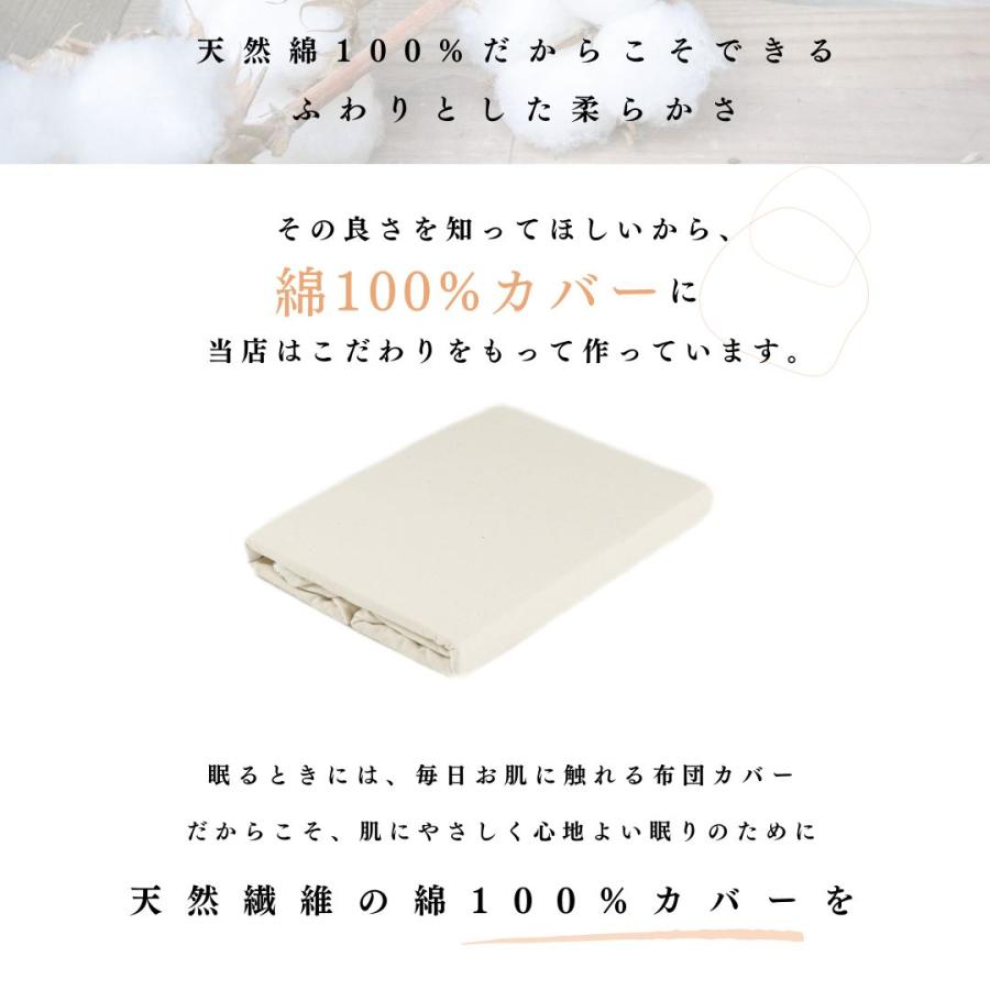 安心の日本製】和晒し ガーゼ 肌掛布団カバー 140×190 シングル 綿100