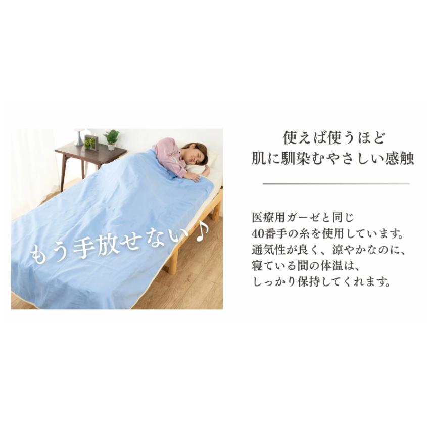 ５枚重ね[綿✕麻]五重ガーゼケット　使うほど肌になじむ　三河産　ブルー 新色にて復刻】綿 麻 五重ガーゼケット 麻混 140×190 日本製 五重