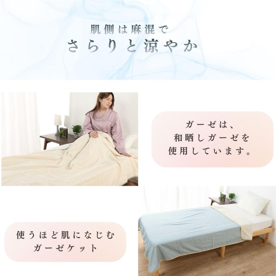 新色にて復刻】綿 麻 五重ガーゼケット 麻混 140×190 日本製 五重