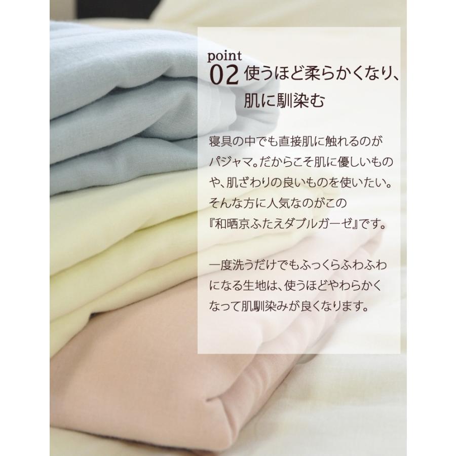 楽天ランキング1位 和晒 ダブルガーゼ パジャマ メンズ レディース 日本製 綿100 ｓ ｍ ｌ 京ふたえダブルガーゼ コットン 天然素材 ガーゼ 2重ガーゼ 無地 シンプル ナチュラル 開店祝い Aleefsurgical Com