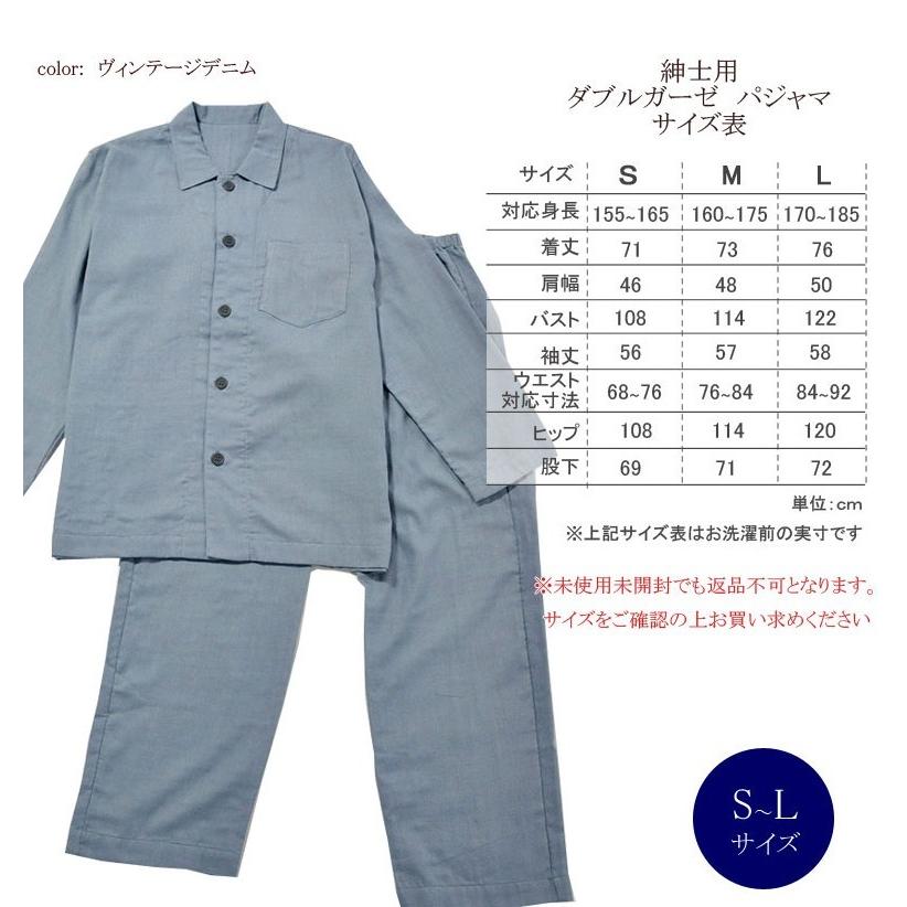 和晒 ダブルガーゼ パジャマ メンズ レディース 日本製 綿100 ｓ ｍ ｌ 京ふたえダブルガーゼ コットン 天然素材 ガーゼ 2重ガーゼ 無地 シンプル ナチュラル 1014 ふとん通販 ねむりサプリ 通販 Yahoo ショッピング