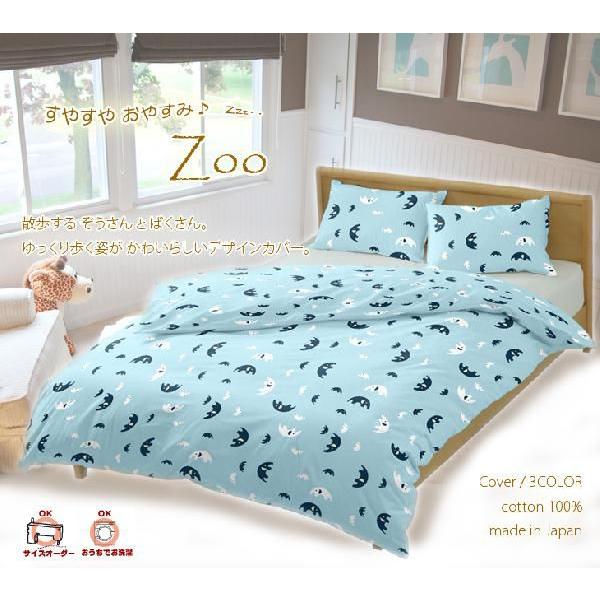 Zoo ぞう ボックスシーツ ワイドダブル 155×200×30cm |  | 01