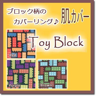 掛け布団カバー 肌掛け布団用 140×190cm トイブロック 日本製 綿100% ブロック柄 レゴ LEGO 子供 子ども キッズ おしゃれ 可愛い かわいい 個性的 掛けカバー | 