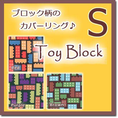 トイブロック　ボックスシーツ シングル 100×200×30cm 日本製 綿100% カラフル ブロック柄 子供 キッズ 男の子 ポップ おもちゃ デザインカバー｜sleepmaster