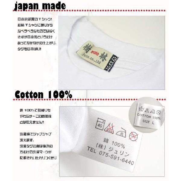 再値下げ　25％オフ　和柄　Tシャツ　M/L/LLサイズ　日本製　japanese style Tshirts |  | 01