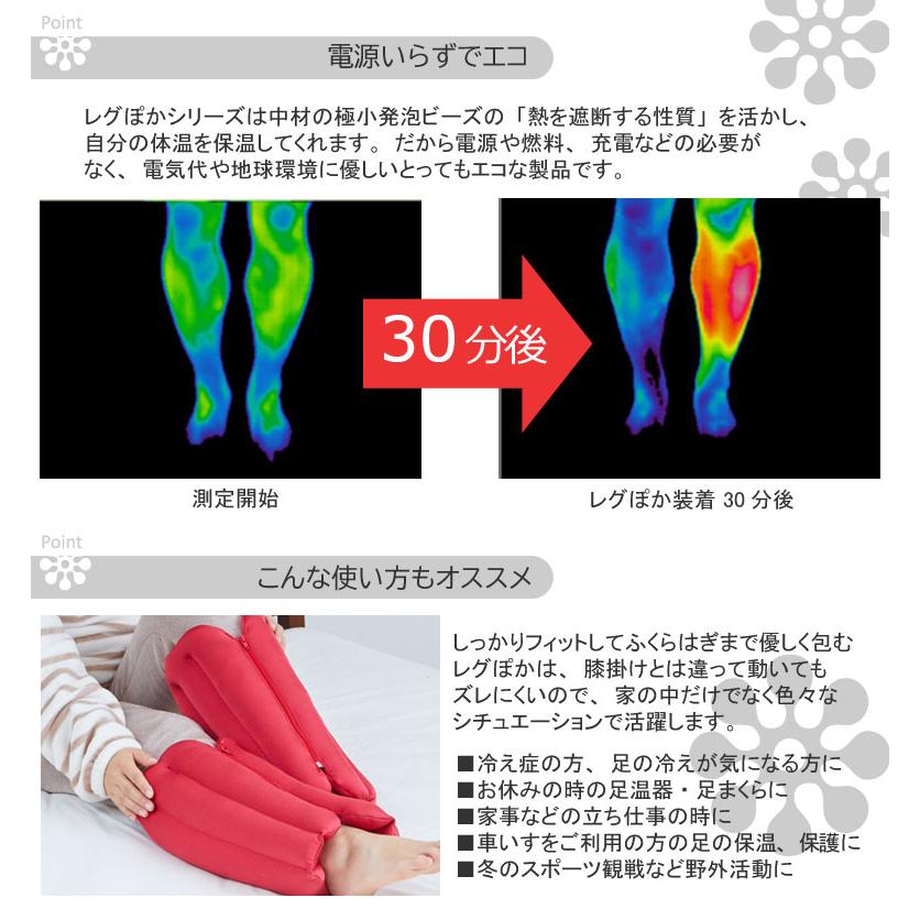 レッグウォーマー レグぽか 足の冷え対策 保温 キュービーズ 龍野コルク工業 あったか オフィス デスクワーク 足枕 着圧 冷え防止 レグポカ Cucu キュッキュッ |  | 02