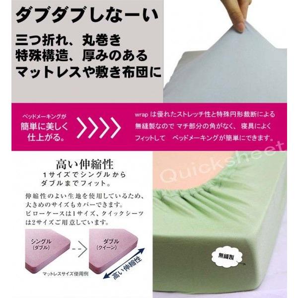 西川 WRAP クイックシーツ  ジュニア〜シングル〜セミダブル用 敷き布団カバー ボックスシーツ ラップシーツ マットレスカバー wrap PK03603098 | 西川 | 01