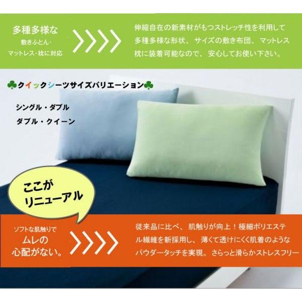 西川 WRAP クイックシーツ  ジュニア〜シングル〜セミダブル用 敷き布団カバー ボックスシーツ ラップシーツ マットレスカバー wrap PK03603098 | 西川 | 02