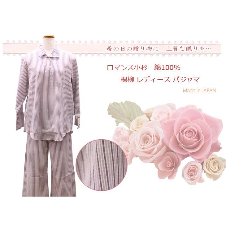 レディース パジャマ 綿100% ロマンス小杉 | rxmance | 01