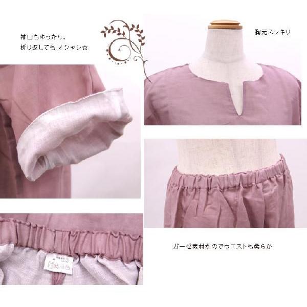 レディース 2重ガーゼ パジャマ 8分袖・8分パンツ 山甚 |  | 01