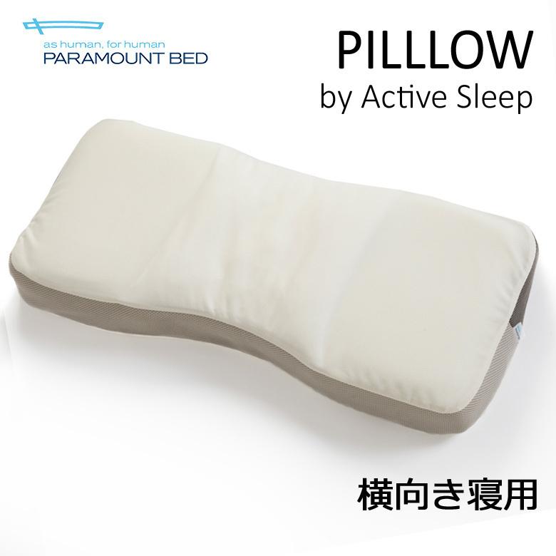 パラマウントベッド（PARAMOUNT BED） 枕 まくら アクティブスリープ