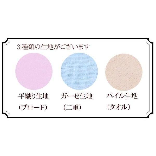 掛け布団用　衿カバー ガーゼ生地 ★ シングルサイズ833　西川のクイック衿カバー |  | 04