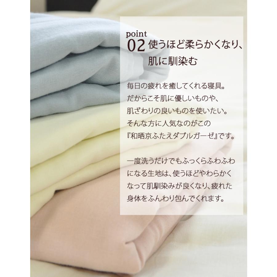 掛け布団カバー シングルロング 150×210cm 和晒し 京ふたえ ダブルガーゼ 綿100％ ガーゼ 二重ガーゼ 無地 シンプル ナチュラル ガーゼカバー 掛けカバー 北欧 |  | 04
