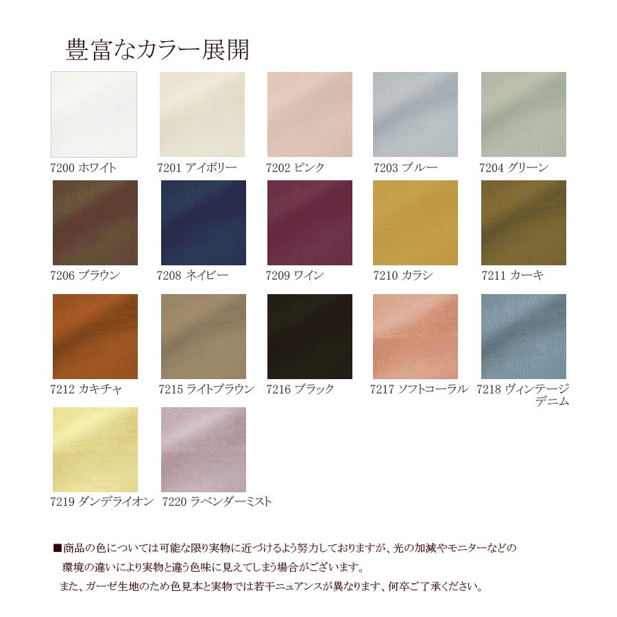掛け布団カバー シングルロング 150×210cm 和晒し 京ふたえ ダブルガーゼ 綿100％ ガーゼ 二重ガーゼ 無地 シンプル ナチュラル ガーゼカバー 掛けカバー 北欧 |  | 07
