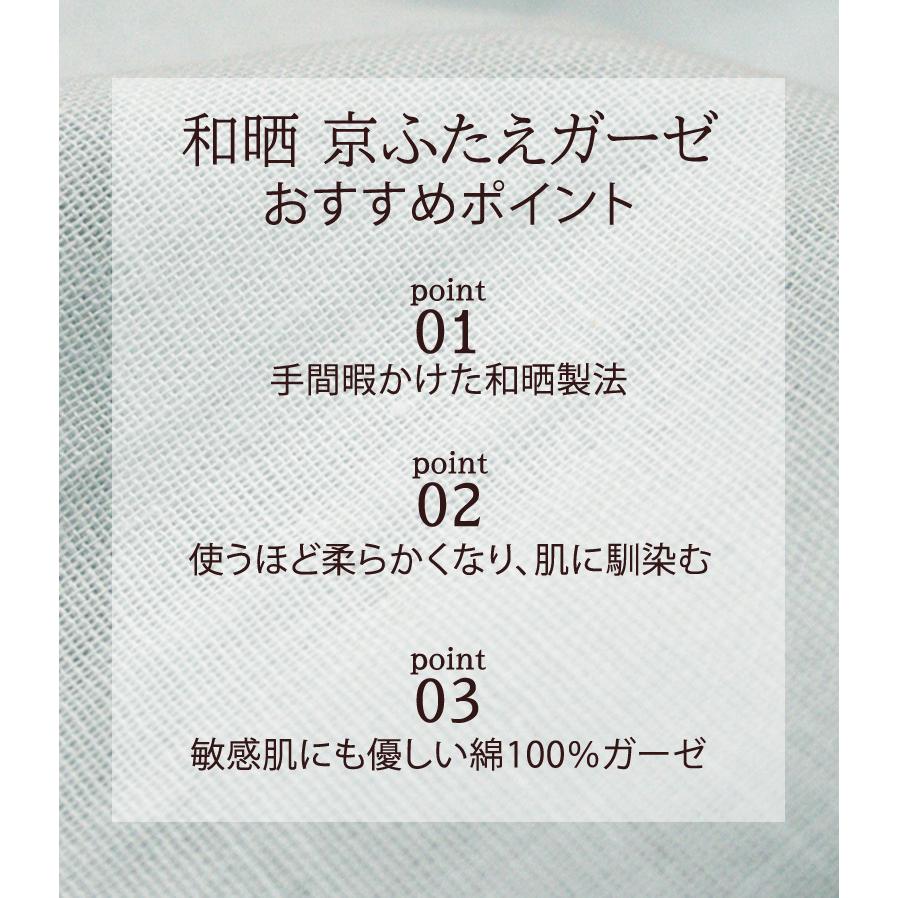 掛け布団カバー キングロング 230×210cm 和晒し 京ふたえ ダブルガーゼ 綿100％ ガーゼ 二重ガーゼ 無地 シンプル ナチュラル ガーゼカバー 掛けカバー |  | 02