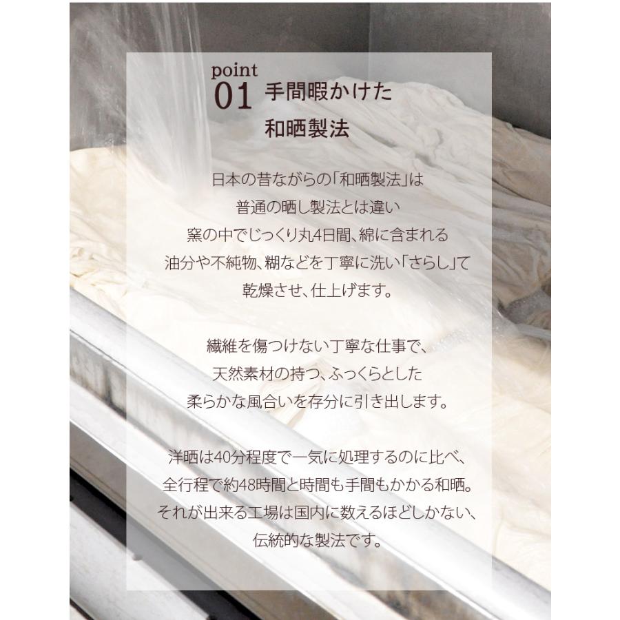 掛け布団カバー キングロング 230×210cm 和晒し 京ふたえ ダブルガーゼ 綿100％ ガーゼ 二重ガーゼ 無地 シンプル ナチュラル ガーゼカバー 掛けカバー |  | 03