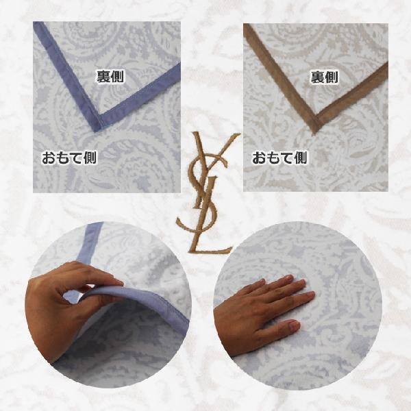 イブサンローラン　綿毛布　YvesSaint Laurent |  | 02