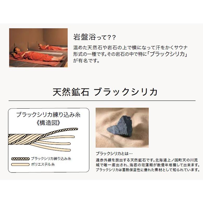 【2025AW】ロマンス 岩盤浴 ニューマイヤー 毛布 シングル 140×200cm 蓄熱 保温 抗菌防臭 軽量 洗える 乾きやすい 速乾 冷え性 寒がり 防寒 節電 ブランケット | ロマンス岩盤浴 | 03