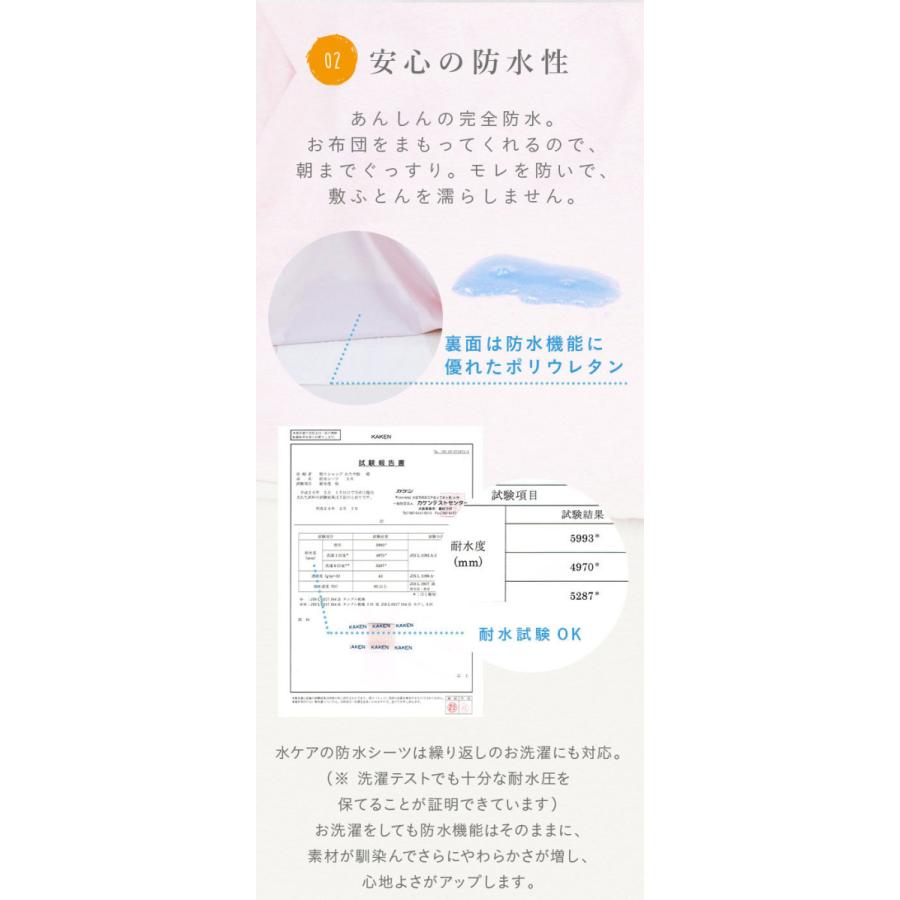 水ケア 防水シーツ シングル ２枚セット 100x205cm おねしょシーツ タオル生地 洗える 乾燥機OK 介護 赤ちゃん ベビー 子ども おねしょ ペット 犬 猫 粗相 |  | 05