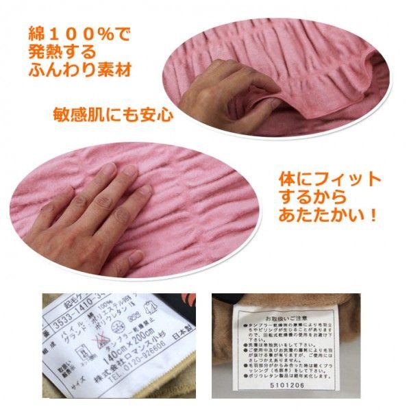 ヒートコットン　ふんわりケット シングル ロマンス小杉 | rxmance | 03