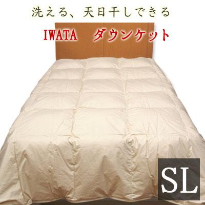 羽毛布団 ダウンケット 羽毛肌掛け 肌掛け イワタ　シングルロング 150×210cm 掛け布団 洗える 日本製 国産 羽毛 ダウン 肌掛け 夏 春 ホワイトダックダウン | 